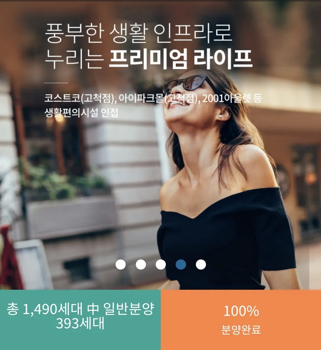 철산스카이시티자이 청약